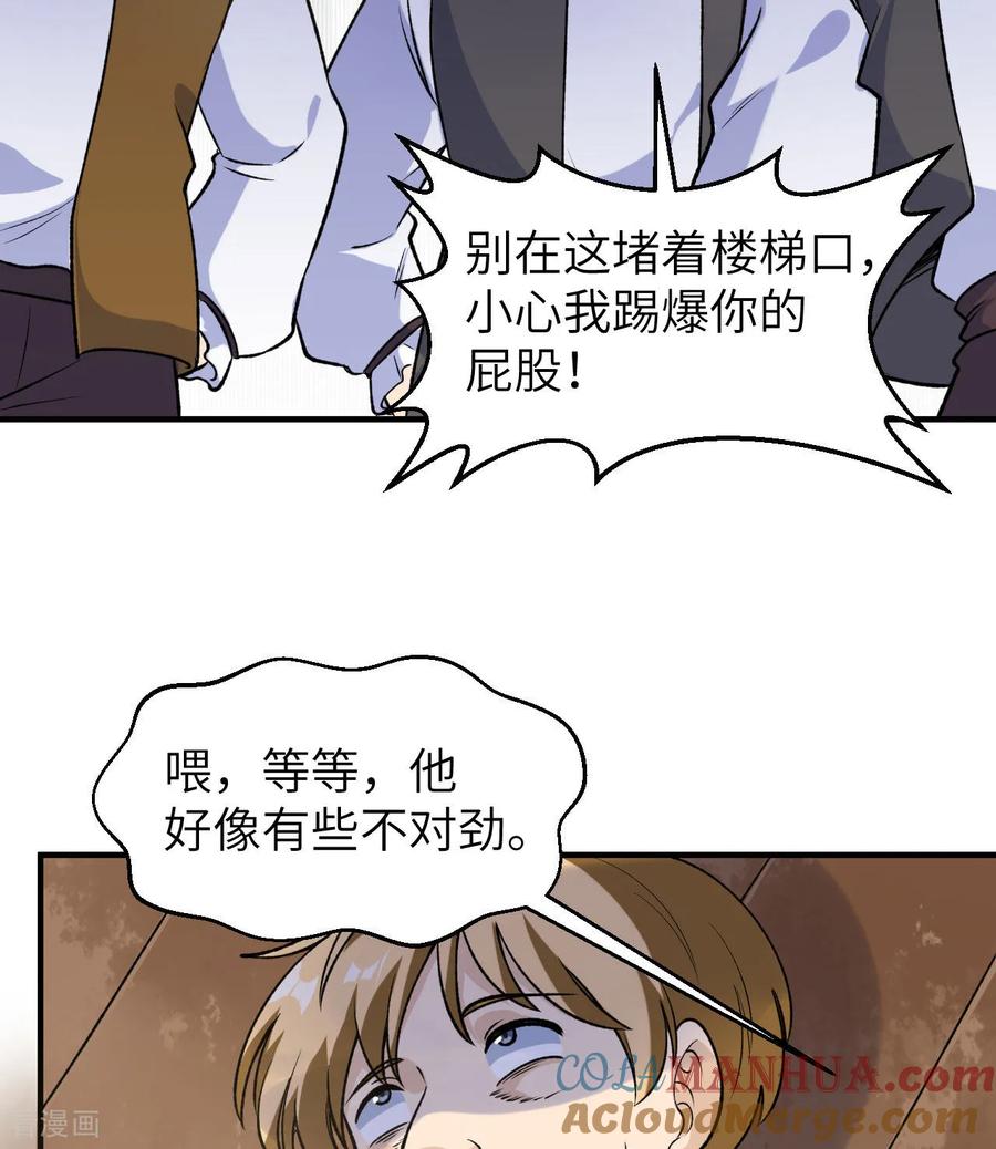 《荒岛余生之时空流浪纪》第261话 第34页