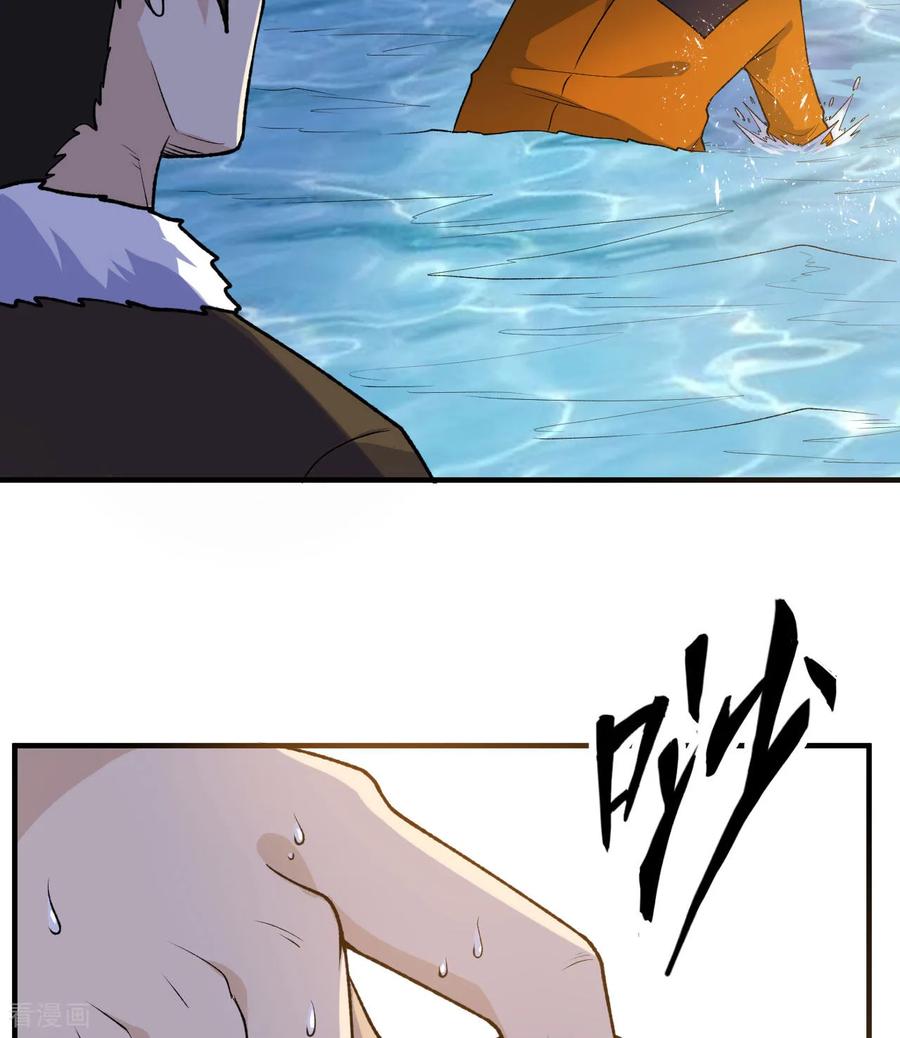 《荒岛余生之时空流浪纪》第261话 第12页