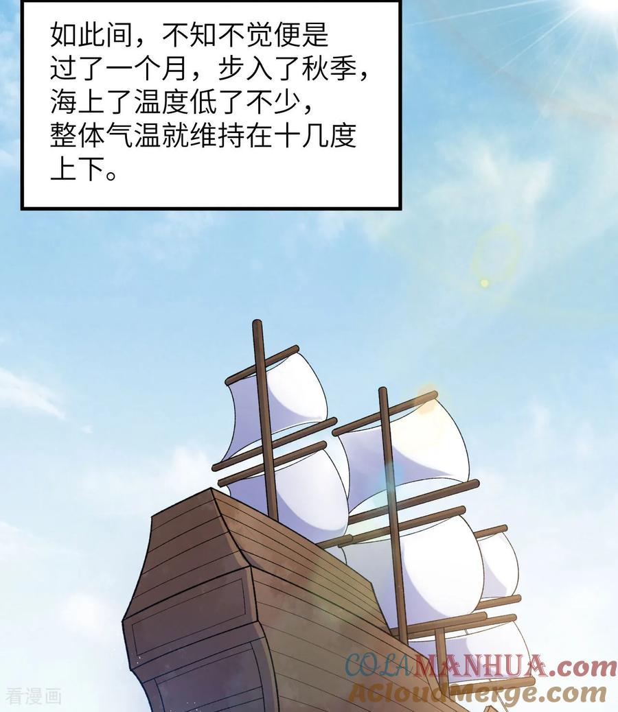 《荒岛余生之时空流浪纪》第261话 第25页