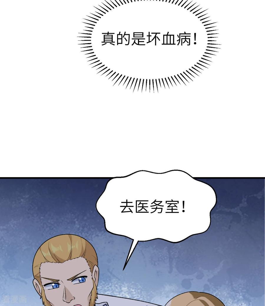 《荒岛余生之时空流浪纪》第261话 第44页