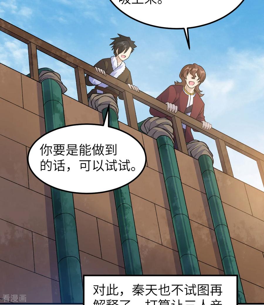 《荒岛余生之时空流浪纪》第261话 第20页