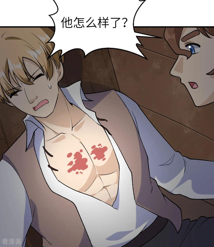 《荒岛余生之时空流浪纪》第261话 第42页