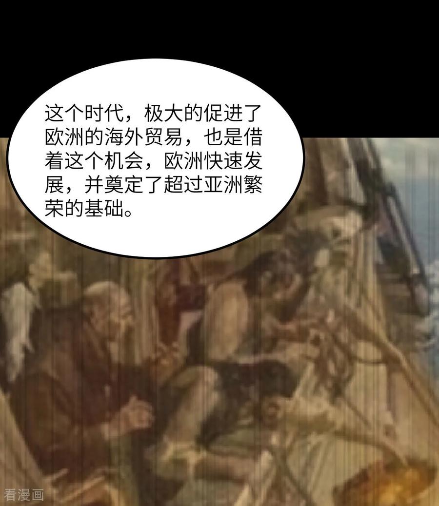 《荒岛余生之时空流浪纪》第262话 第17页