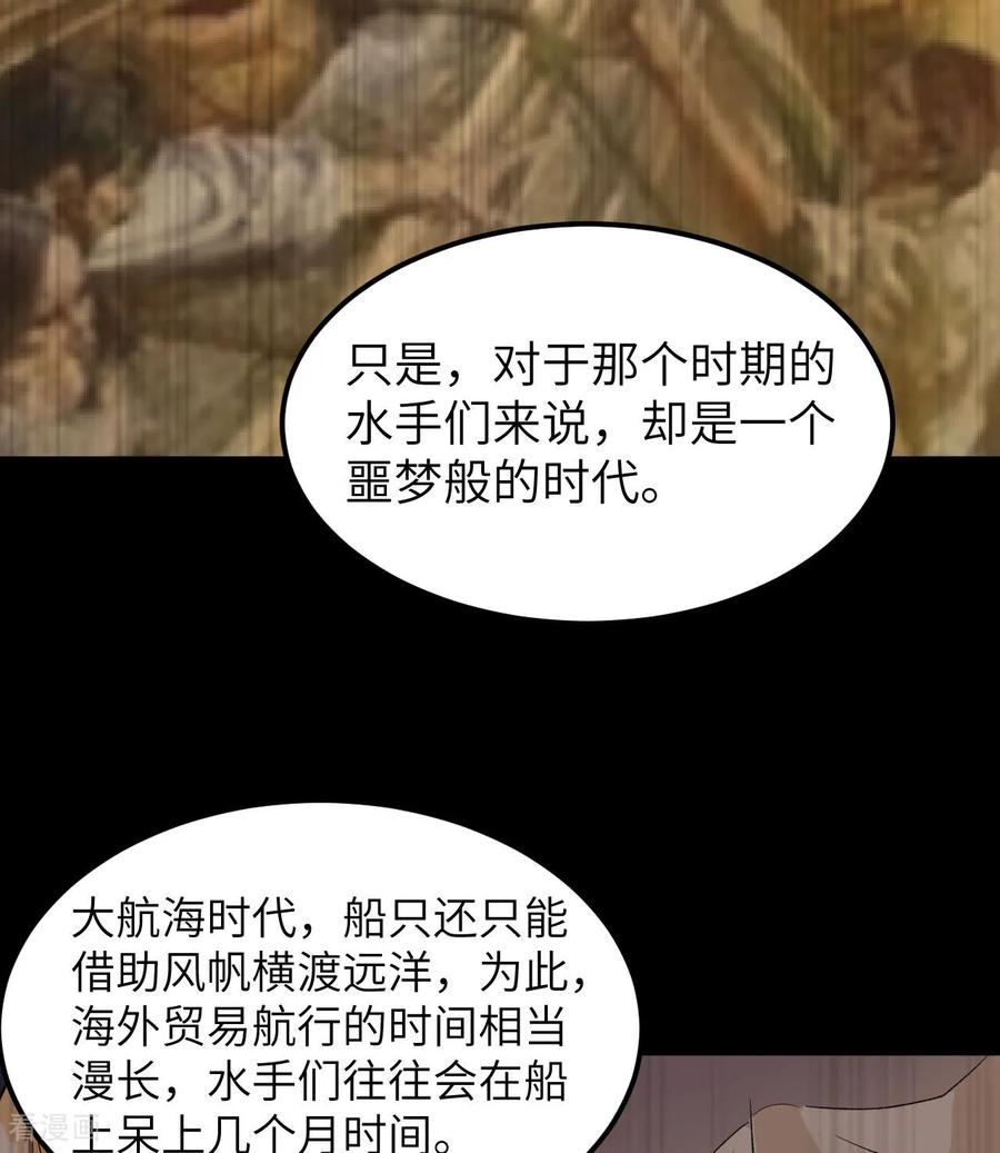 《荒岛余生之时空流浪纪》第262话 第18页