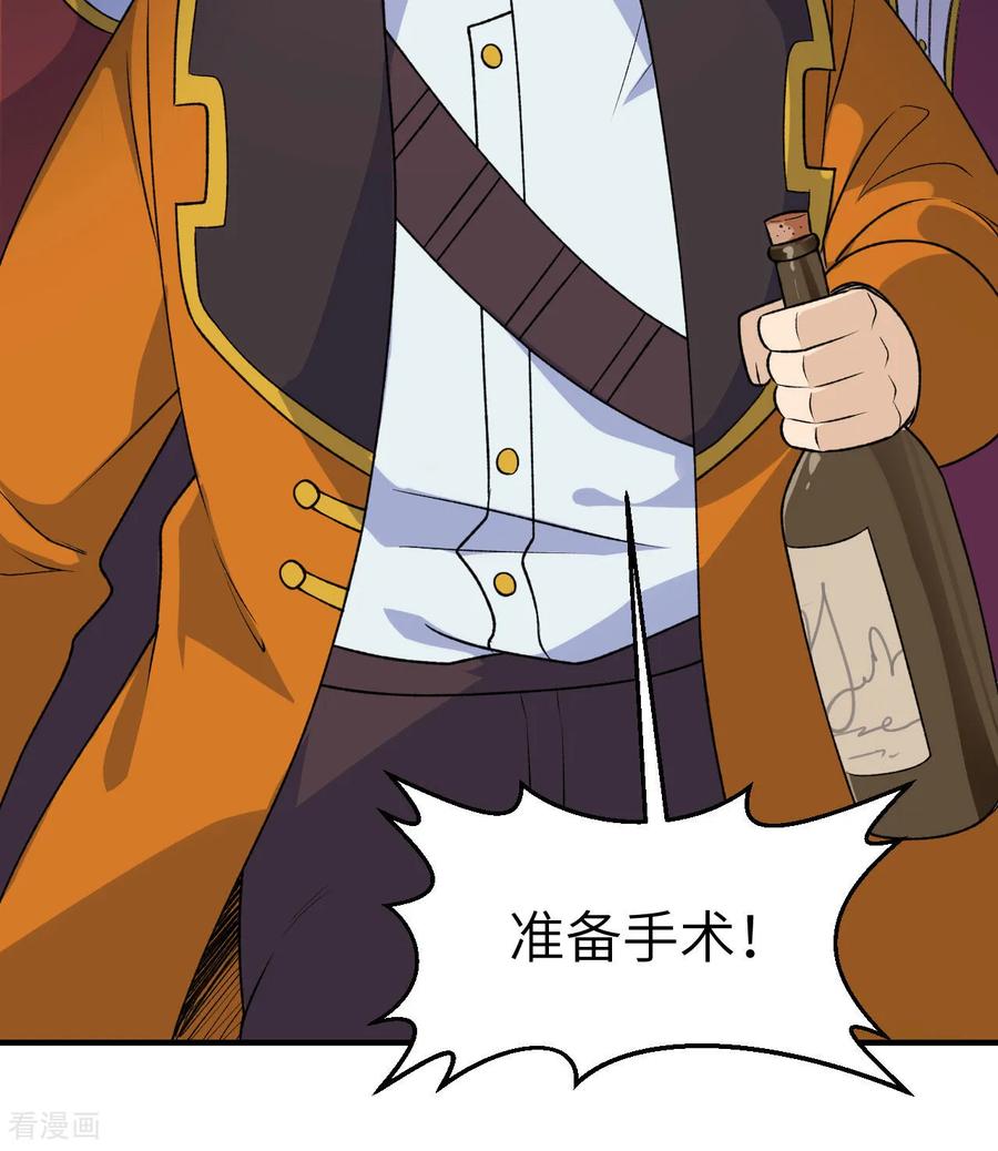 《荒岛余生之时空流浪纪》第262话 第5页