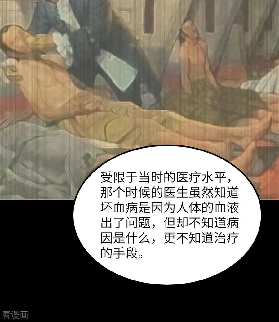 《荒岛余生之时空流浪纪》第262话 第21页