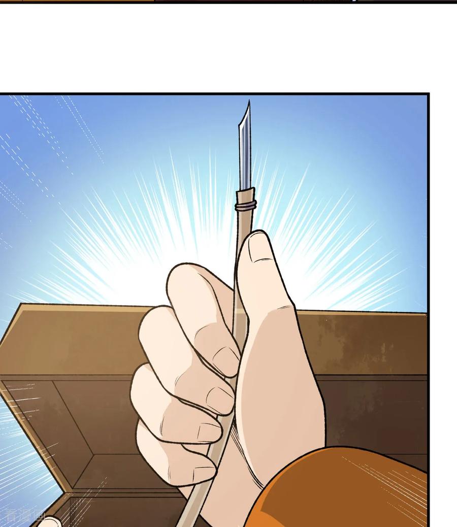 《荒岛余生之时空流浪纪》第262话 第9页