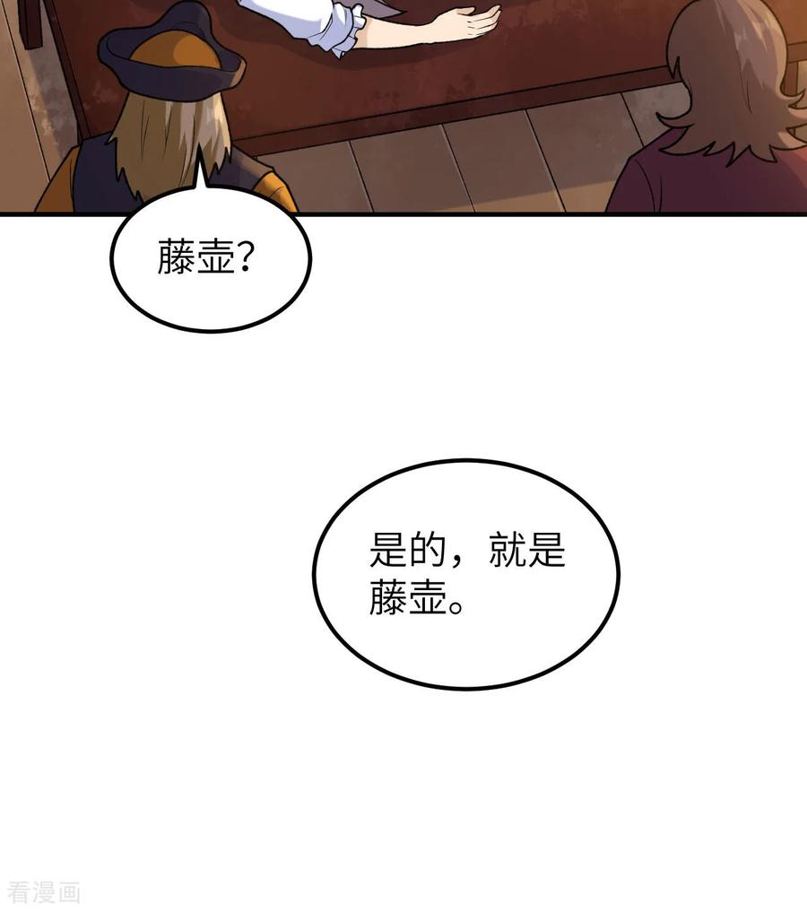 《荒岛余生之时空流浪纪》第262话 第48页