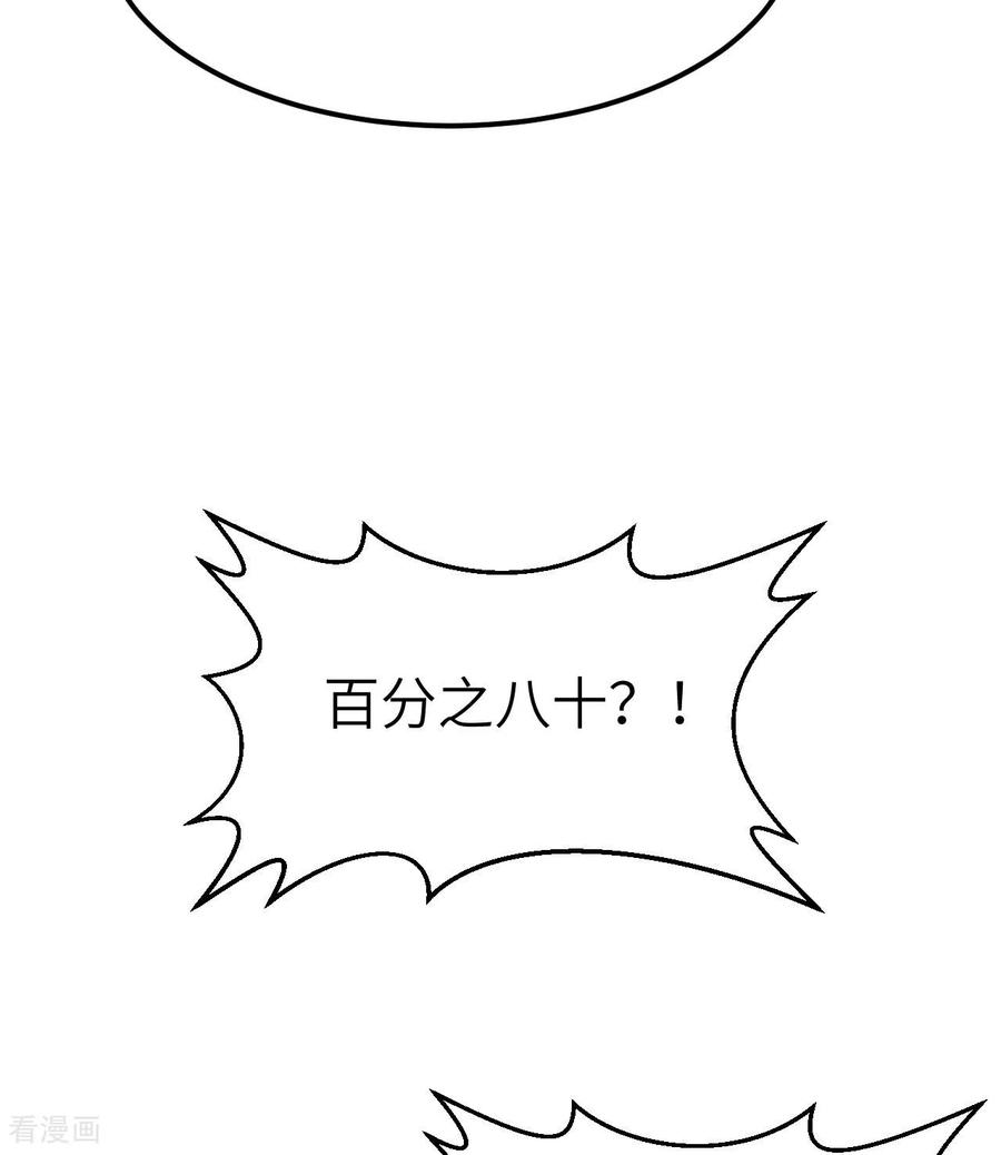 《荒岛余生之时空流浪纪》第262话 第38页
