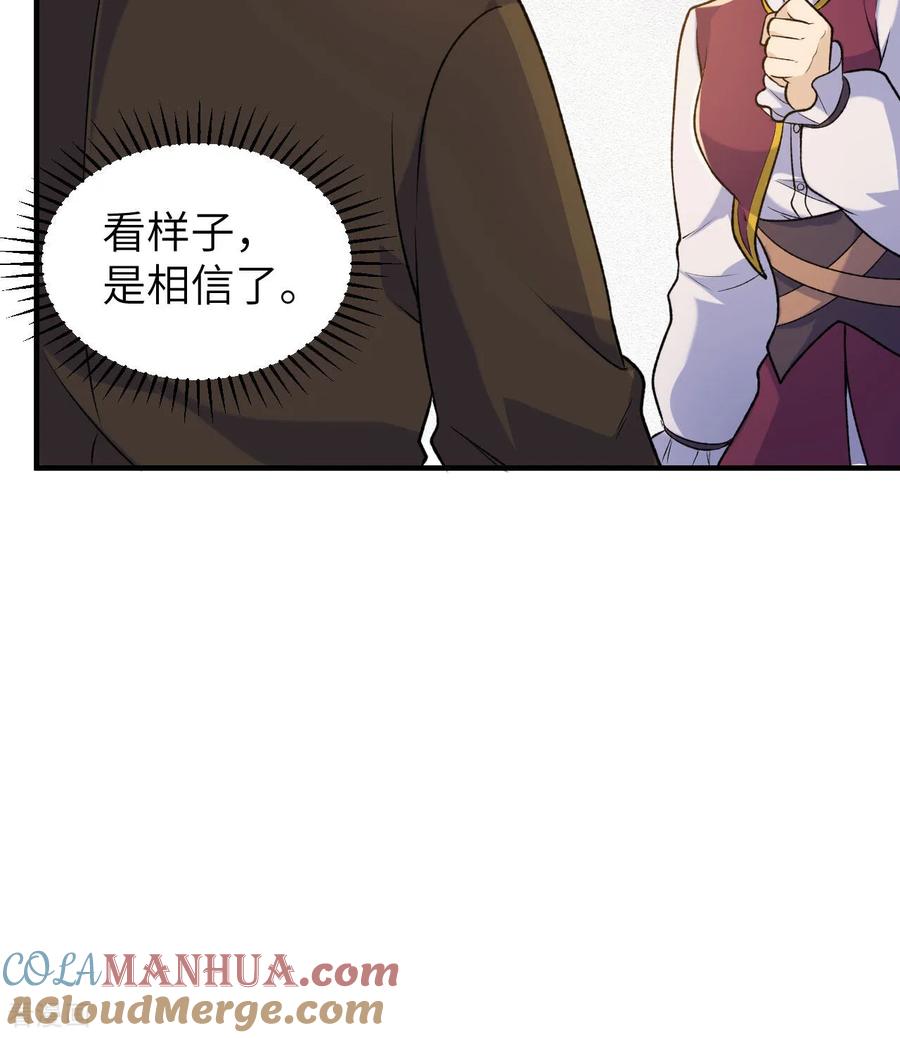 《荒岛余生之时空流浪纪》第262话 第46页