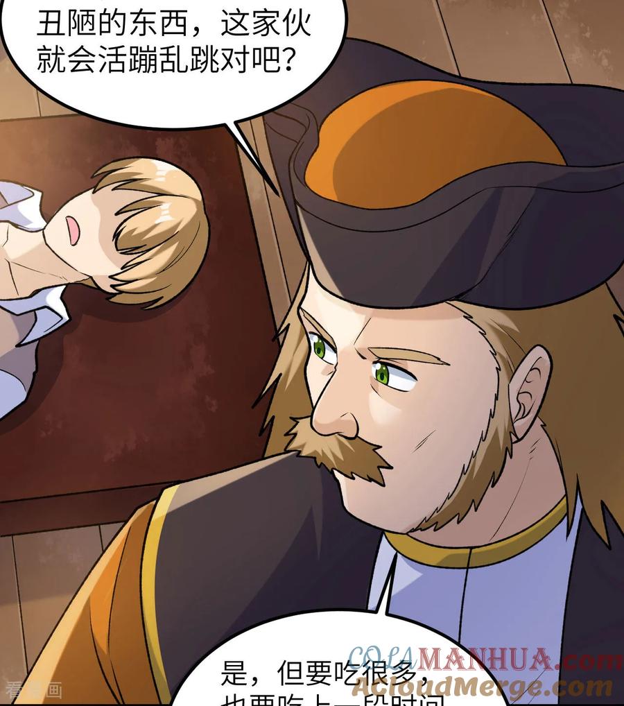 《荒岛余生之时空流浪纪》第262话 第52页