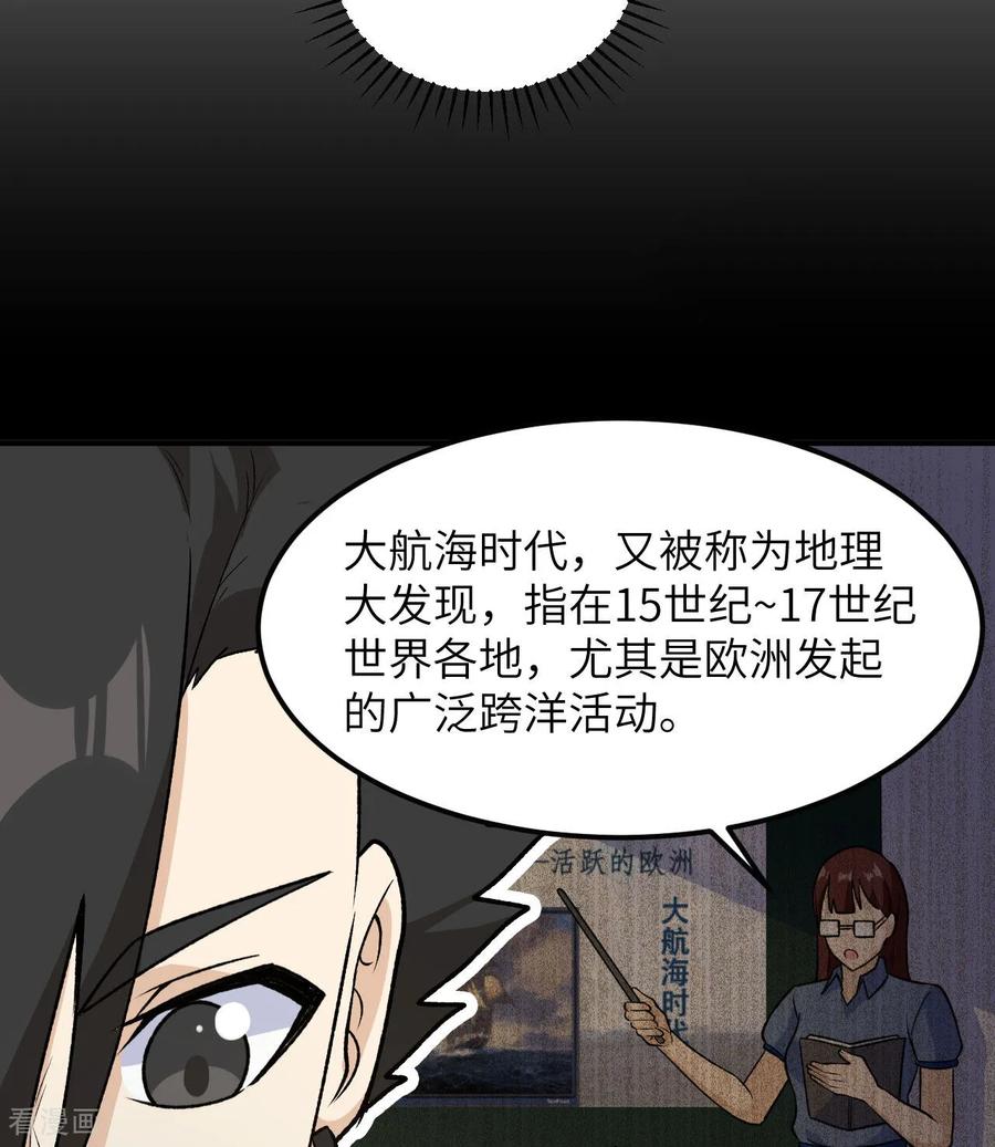 《荒岛余生之时空流浪纪》第262话 第15页