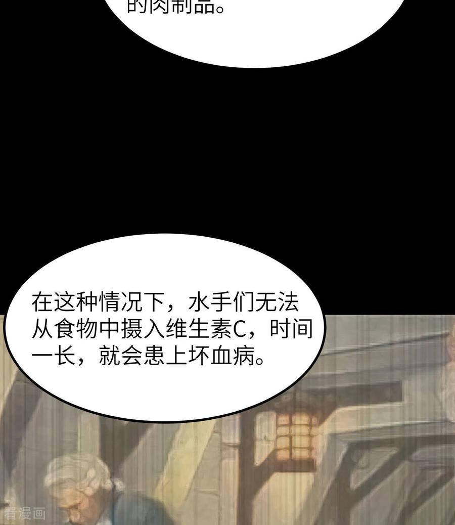 《荒岛余生之时空流浪纪》第262话 第20页