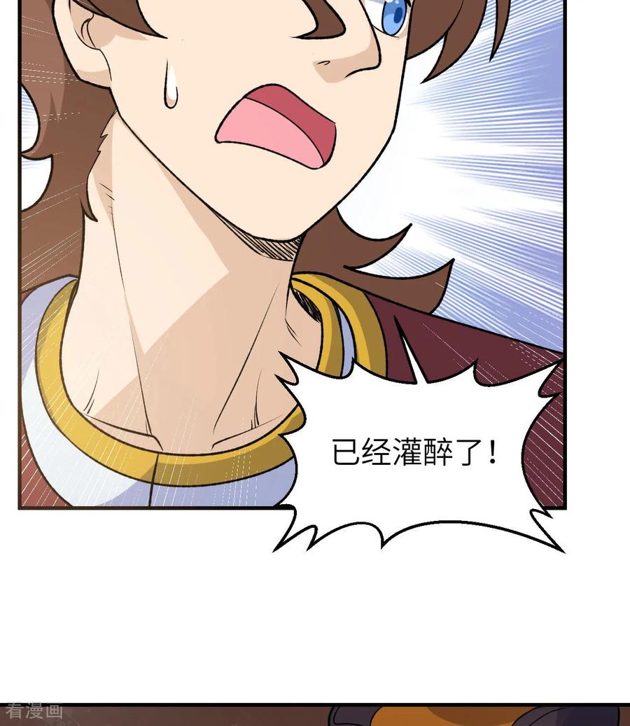 《荒岛余生之时空流浪纪》第262话 第11页
