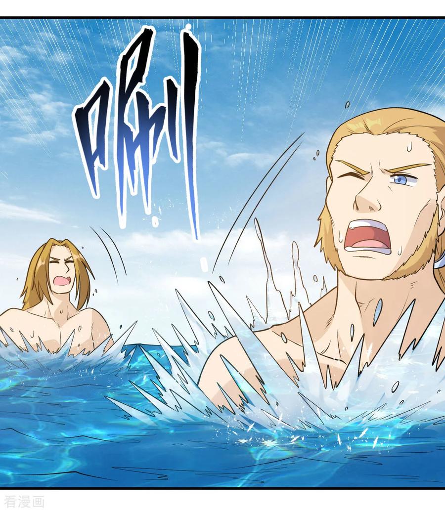 《荒岛余生之时空流浪纪》第263话 第29页