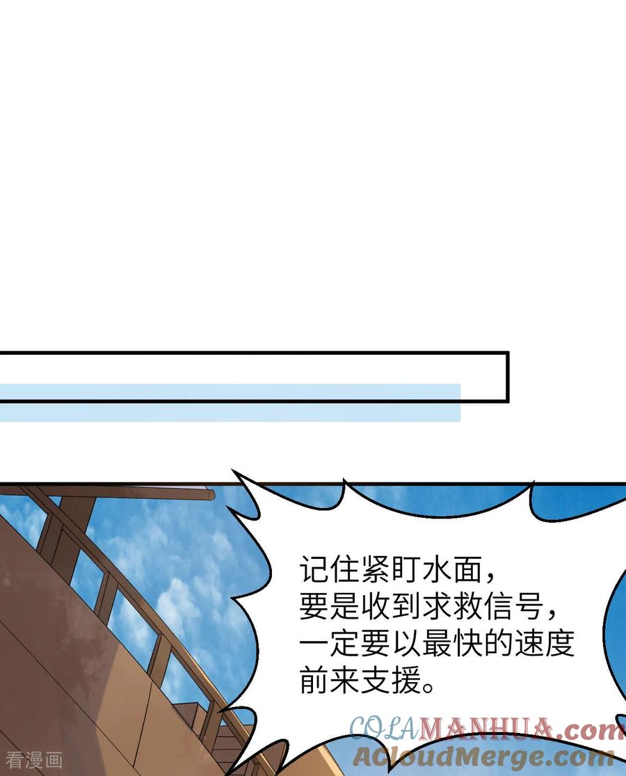 《荒岛余生之时空流浪纪》第263话 第13页