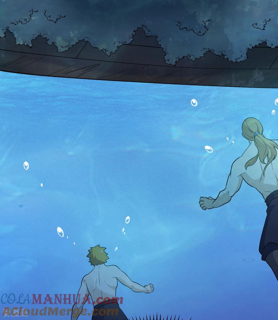 《荒岛余生之时空流浪纪》第263话 第22页