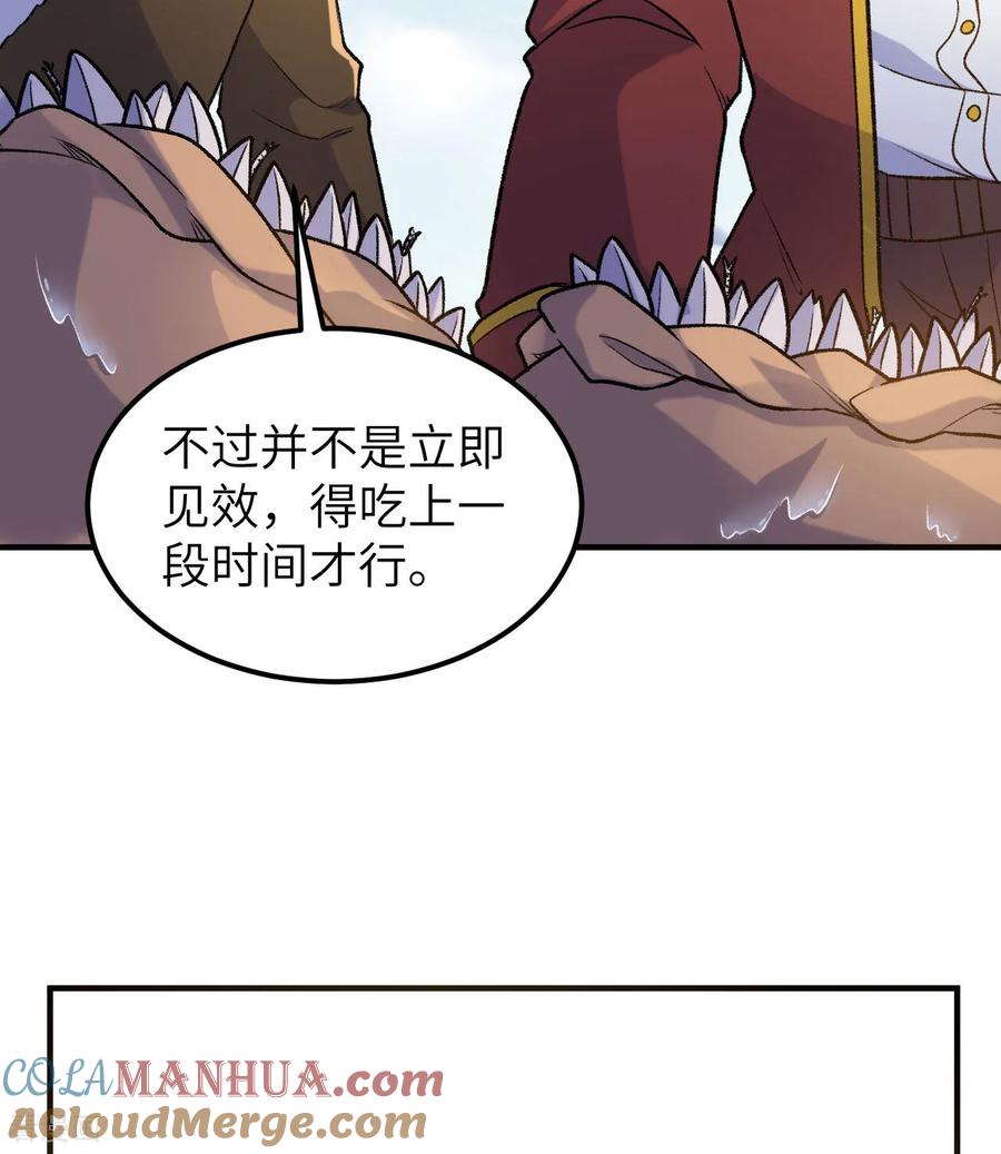 《荒岛余生之时空流浪纪》第263话 第37页