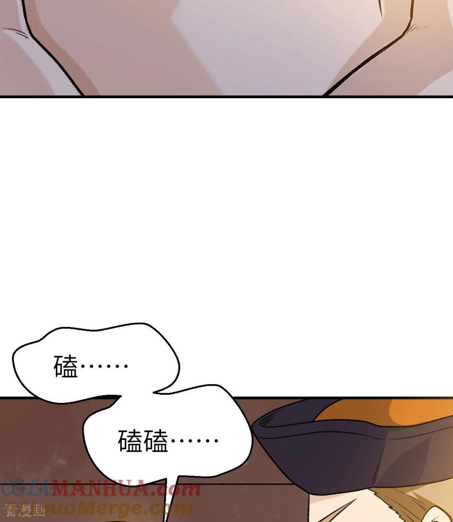 《荒岛余生之时空流浪纪》第263话 第40页