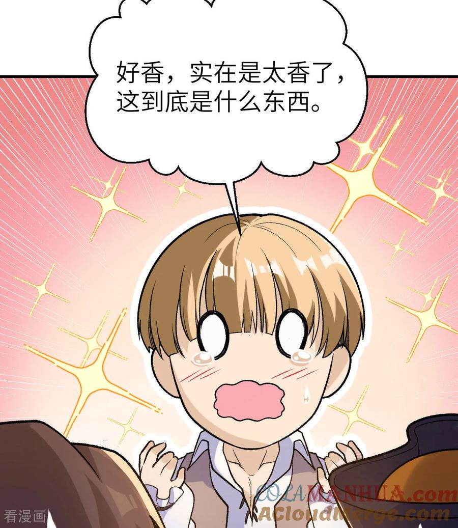 《荒岛余生之时空流浪纪》第263话 第49页