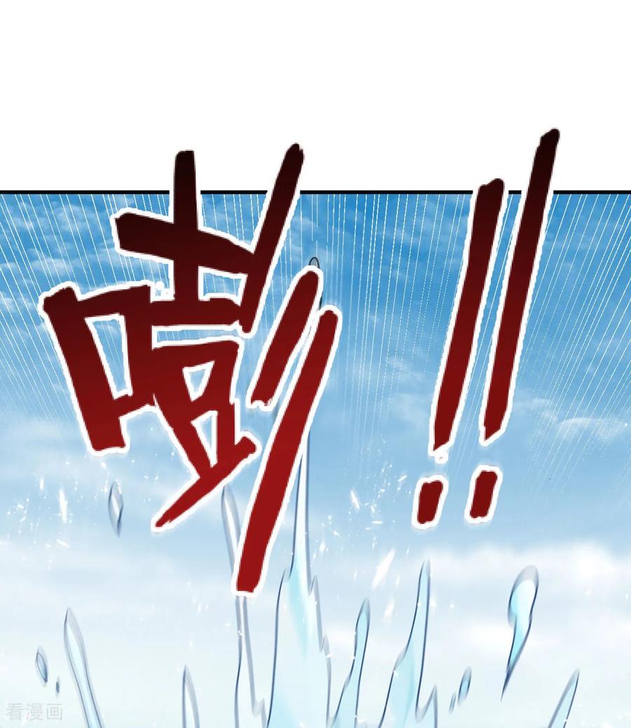 《荒岛余生之时空流浪纪》第263话 第17页