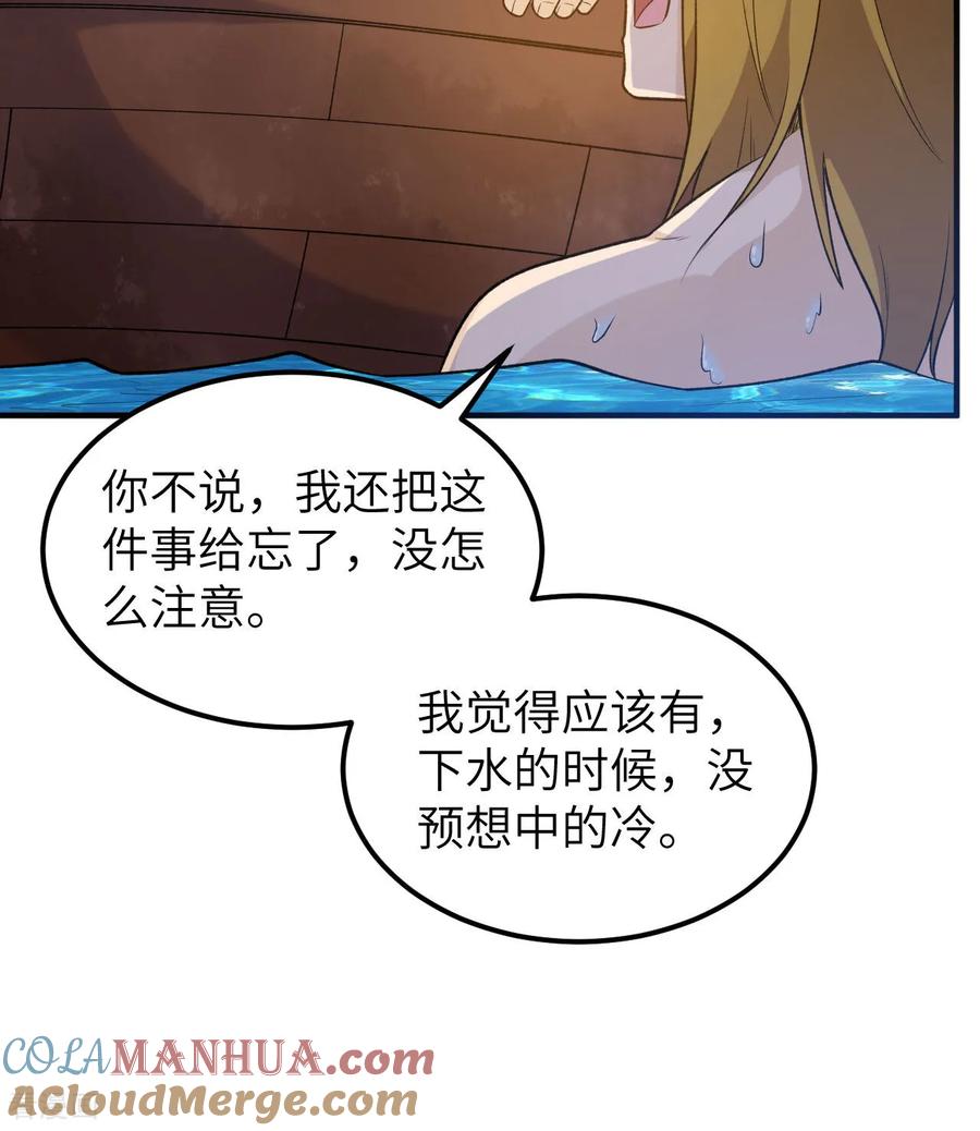 《荒岛余生之时空流浪纪》第263话 第31页