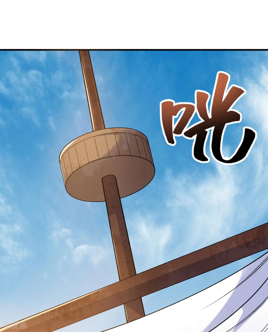 《荒岛余生之时空流浪纪》第263话 第2页