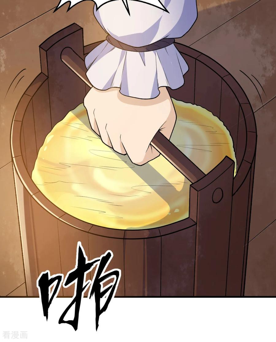 《荒岛余生之时空流浪纪》第263话 第5页