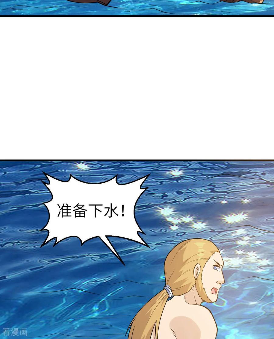 《荒岛余生之时空流浪纪》第263话 第15页