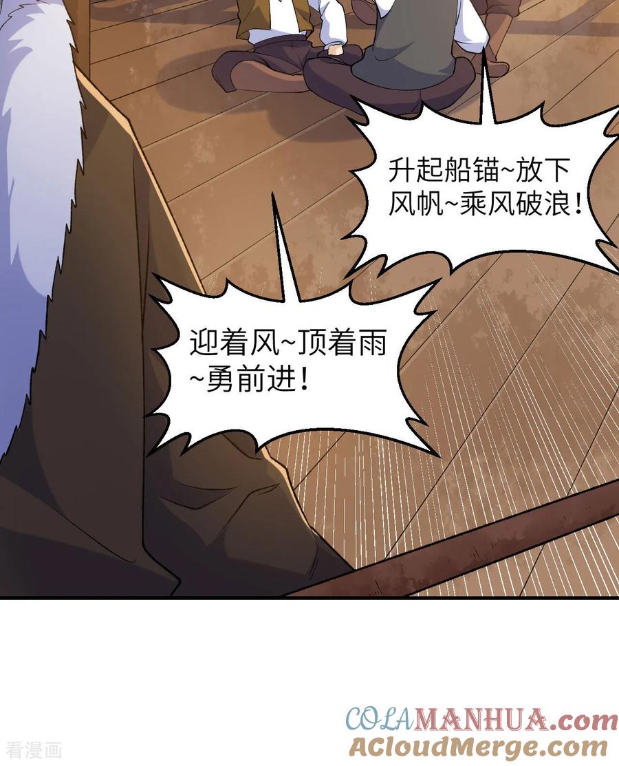 《荒岛余生之时空流浪纪》第264话 第13页