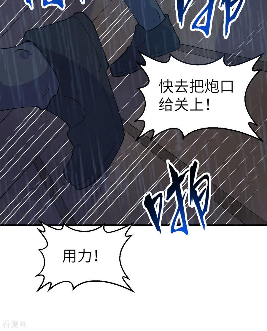 《荒岛余生之时空流浪纪》第264话 第41页