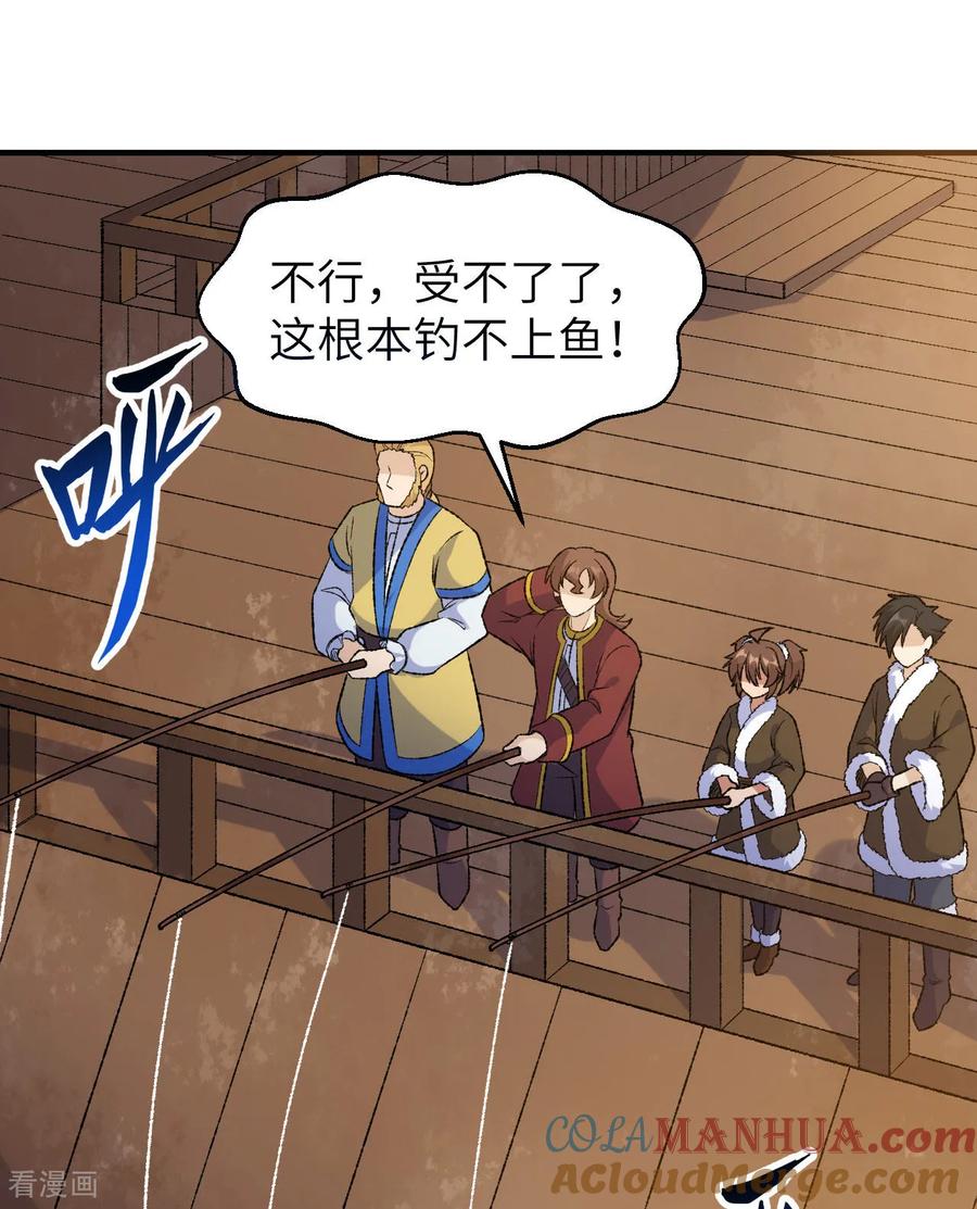 《荒岛余生之时空流浪纪》第264话 第4页