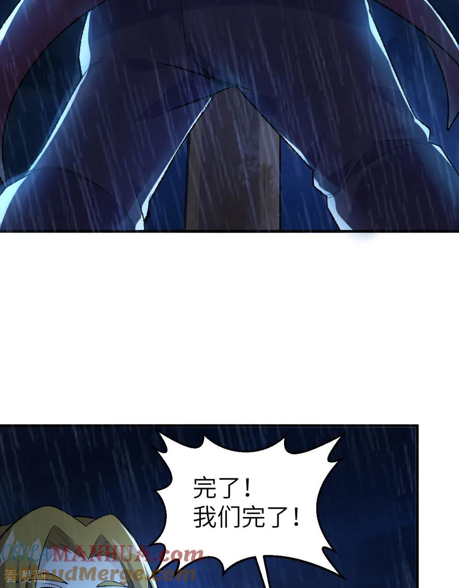 《荒岛余生之时空流浪纪》第264话 第52页