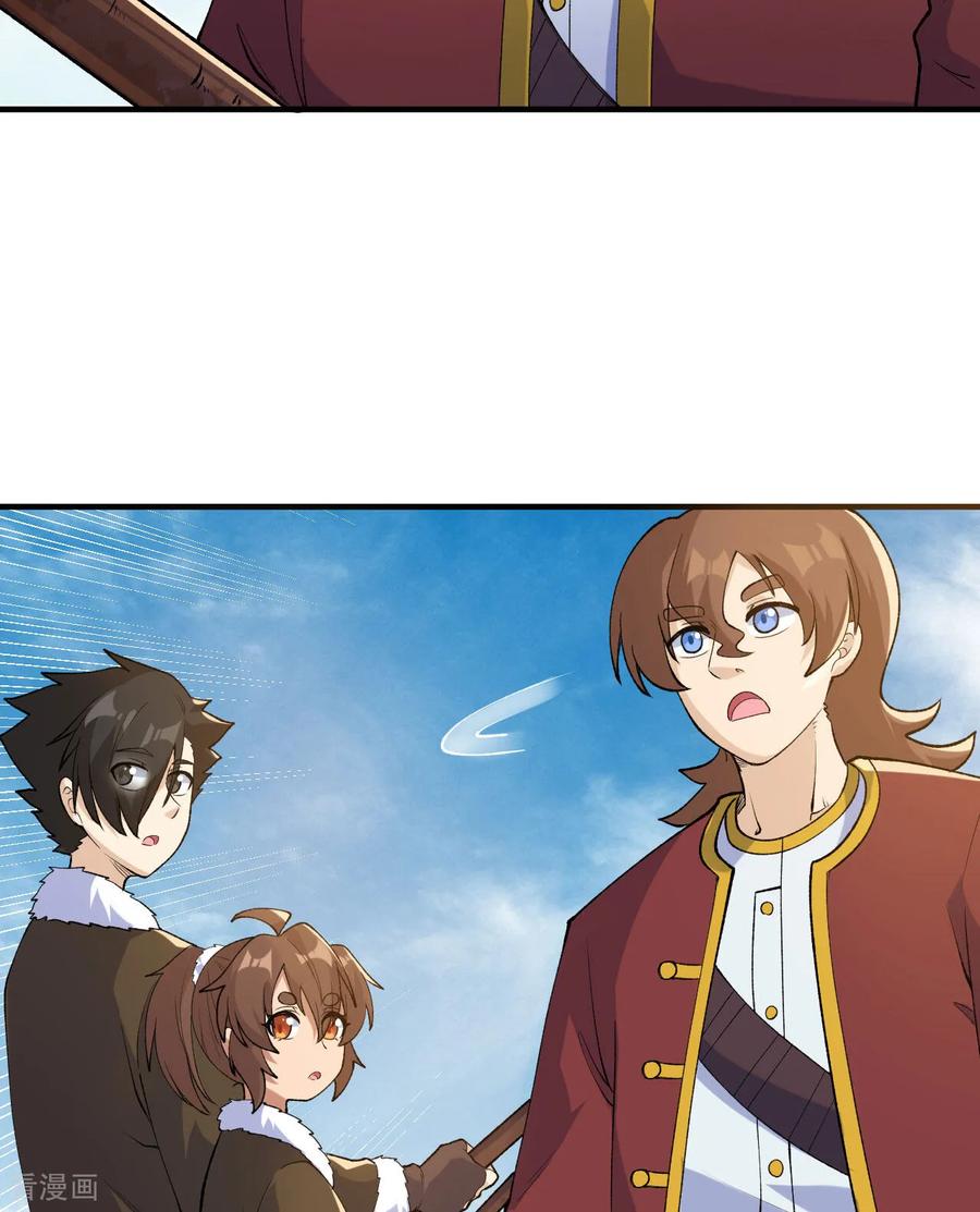 《荒岛余生之时空流浪纪》第264话 第23页