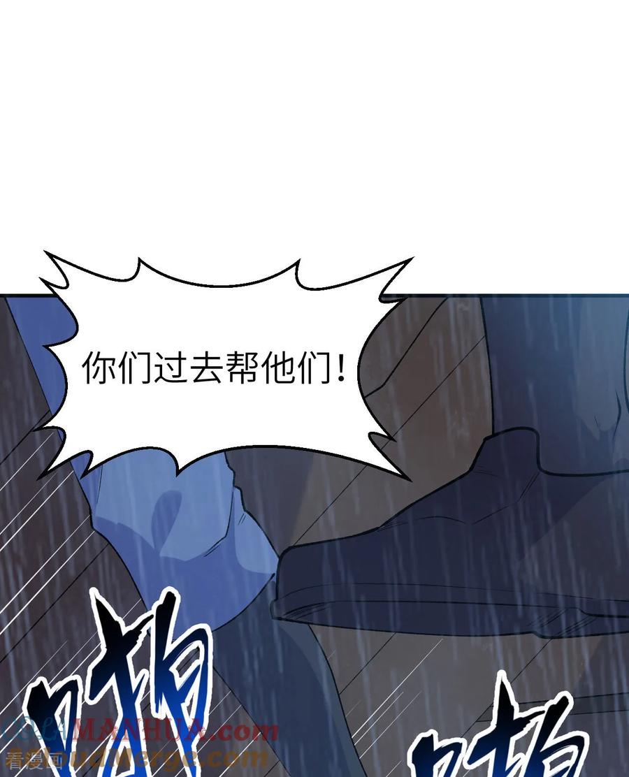 《荒岛余生之时空流浪纪》第264话 第40页