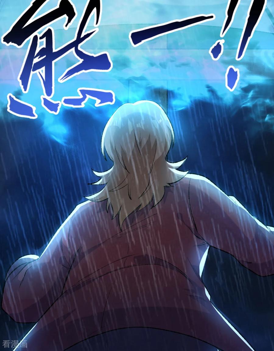 《荒岛余生之时空流浪纪》第264话 第51页