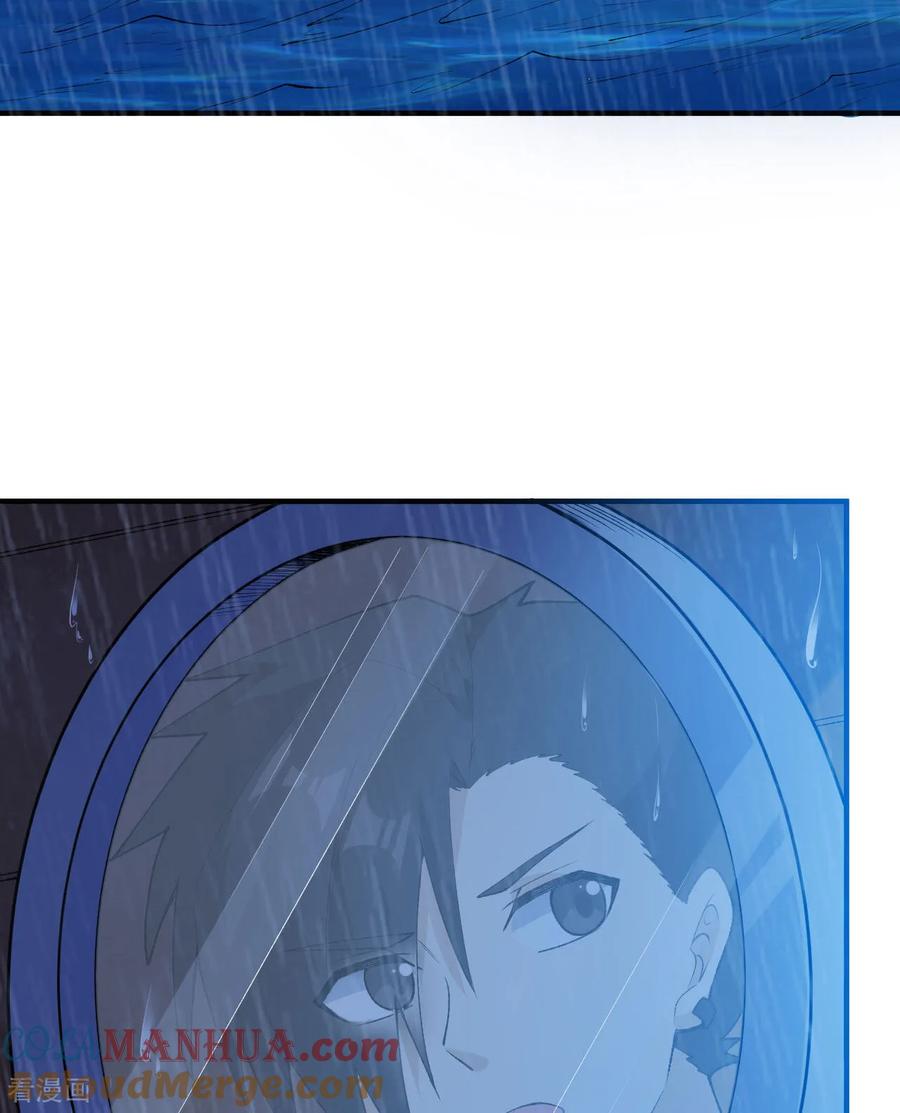 《荒岛余生之时空流浪纪》第264话 第37页