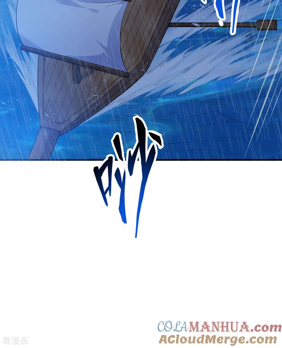 《荒岛余生之时空流浪纪》第264话 第43页