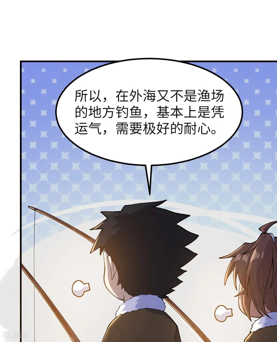 《荒岛余生之时空流浪纪》第264话 第11页