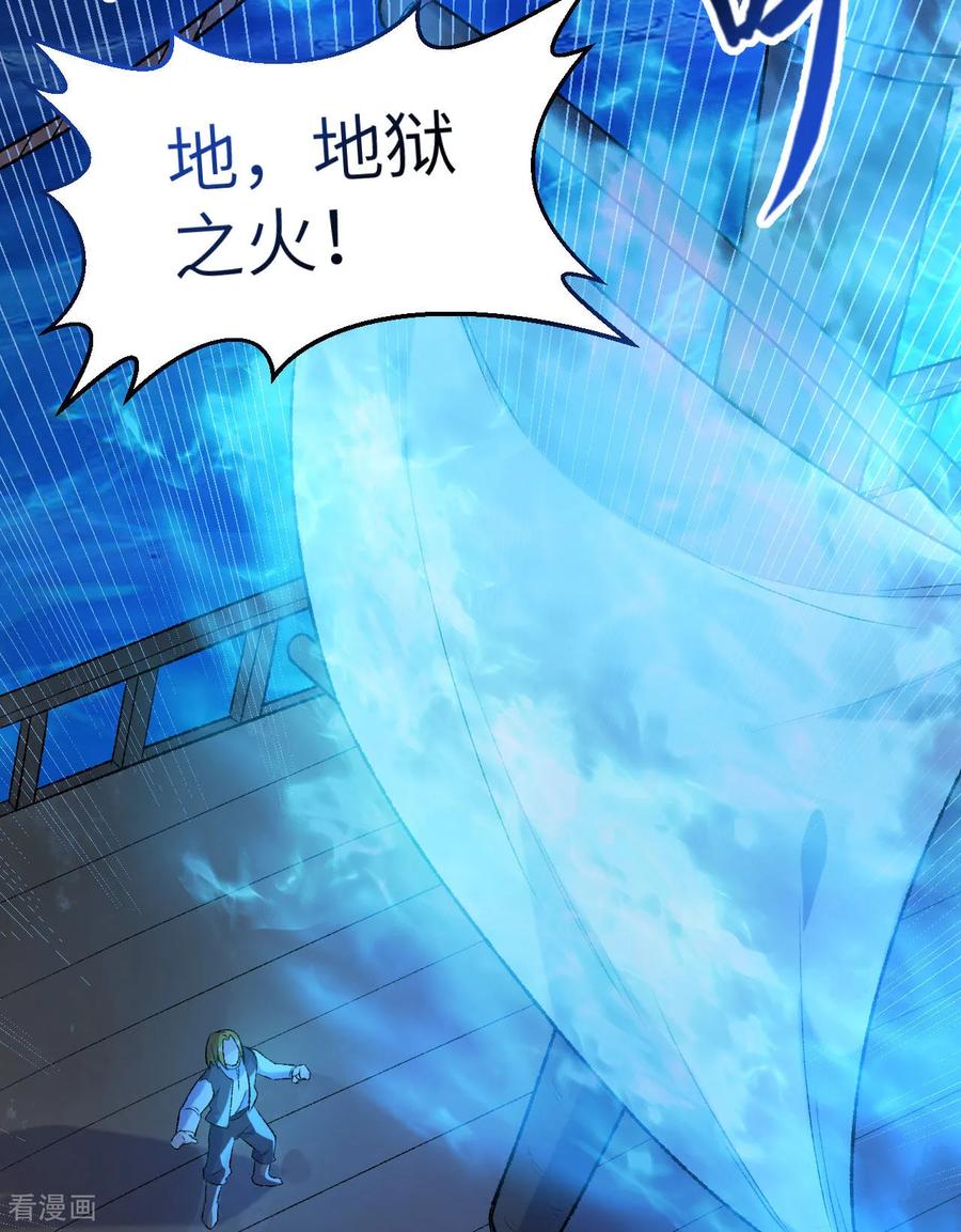 《荒岛余生之时空流浪纪》第264话 第54页