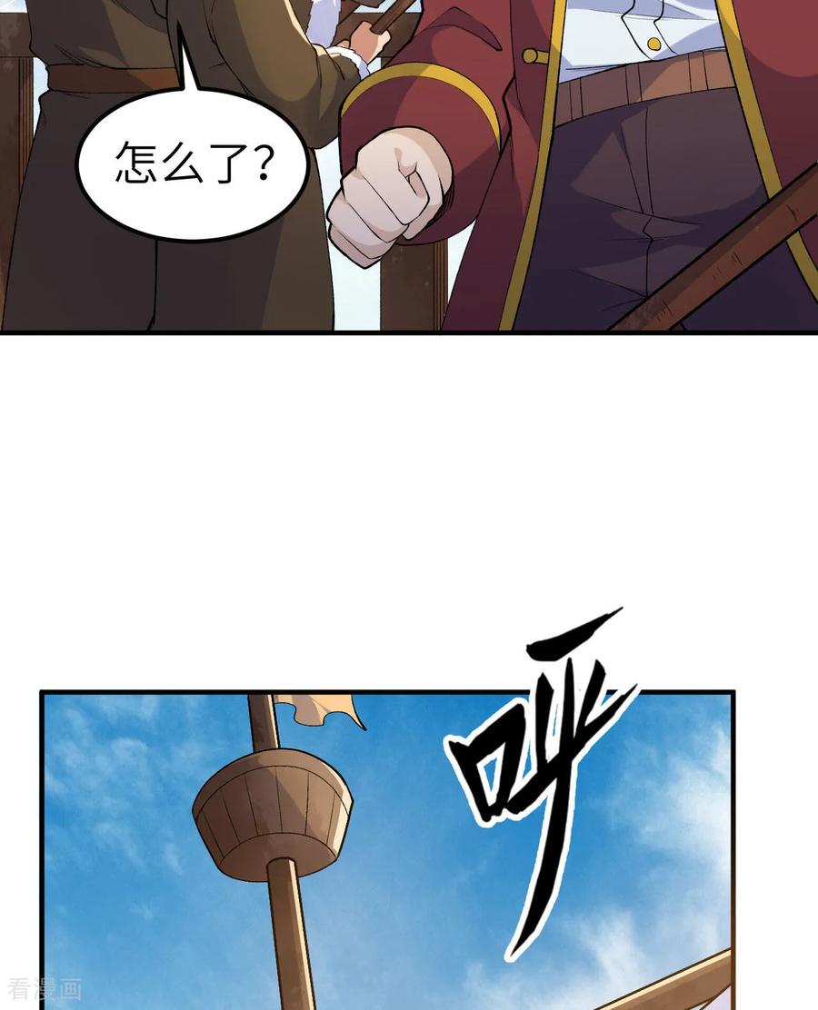 《荒岛余生之时空流浪纪》第264话 第24页