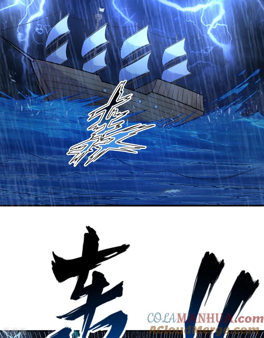 《荒岛余生之时空流浪纪》第264话 第46页