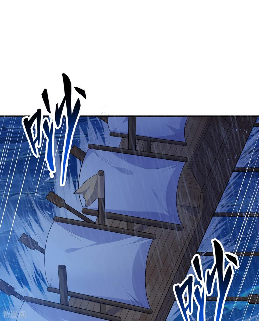 《荒岛余生之时空流浪纪》第264话 第42页