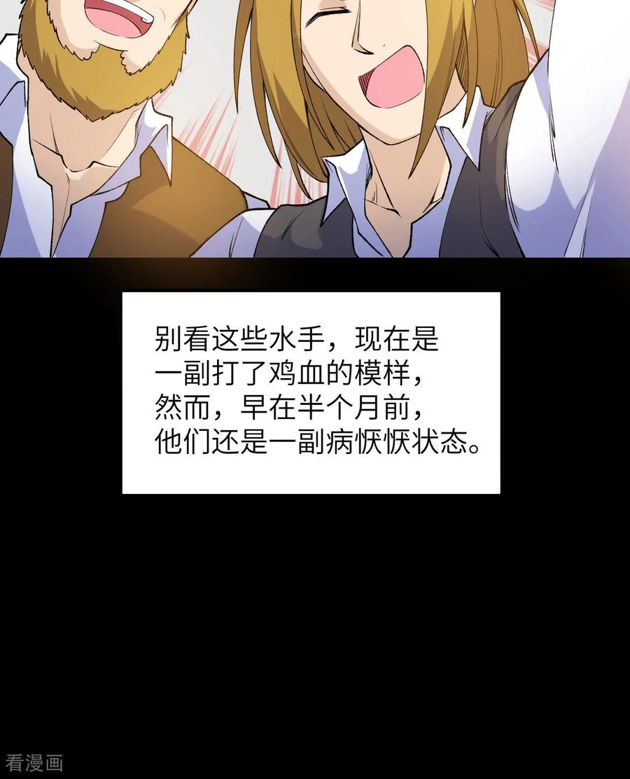 《荒岛余生之时空流浪纪》第264话 第15页