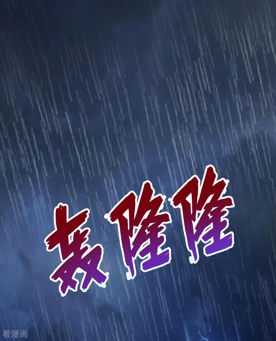 《荒岛余生之时空流浪纪》第264话 第35页