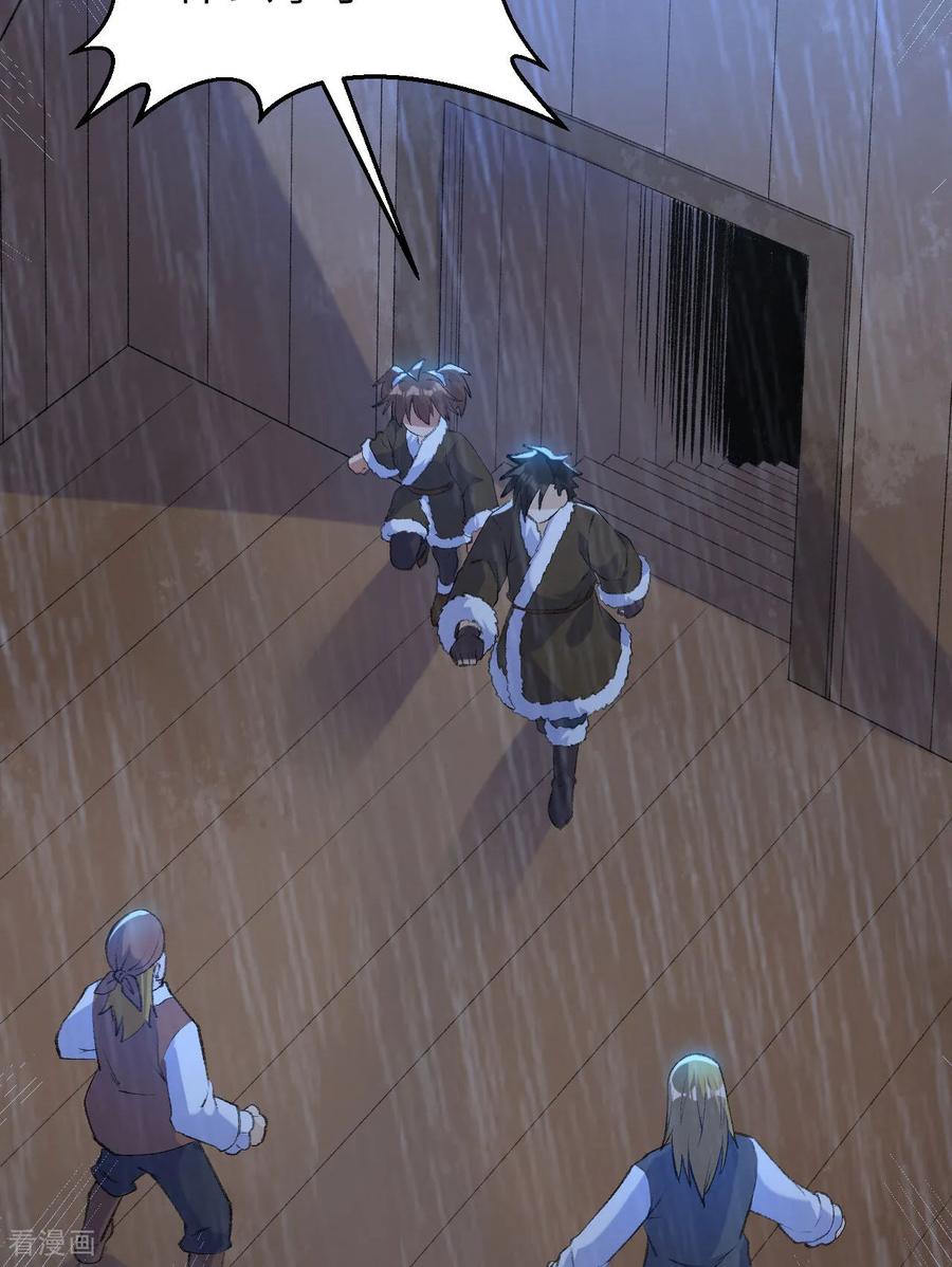 《荒岛余生之时空流浪纪》第265话 第6页