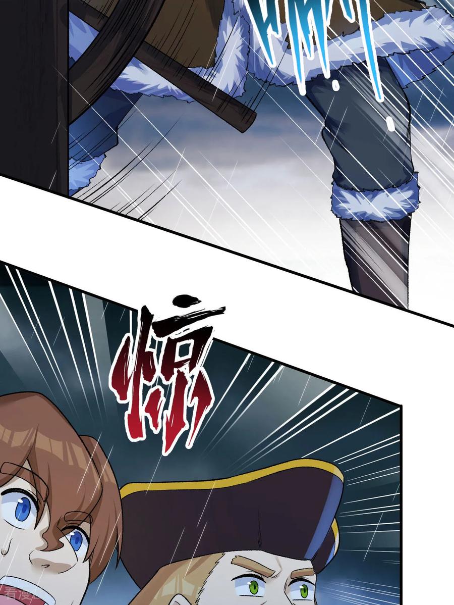《荒岛余生之时空流浪纪》第265话 第29页
