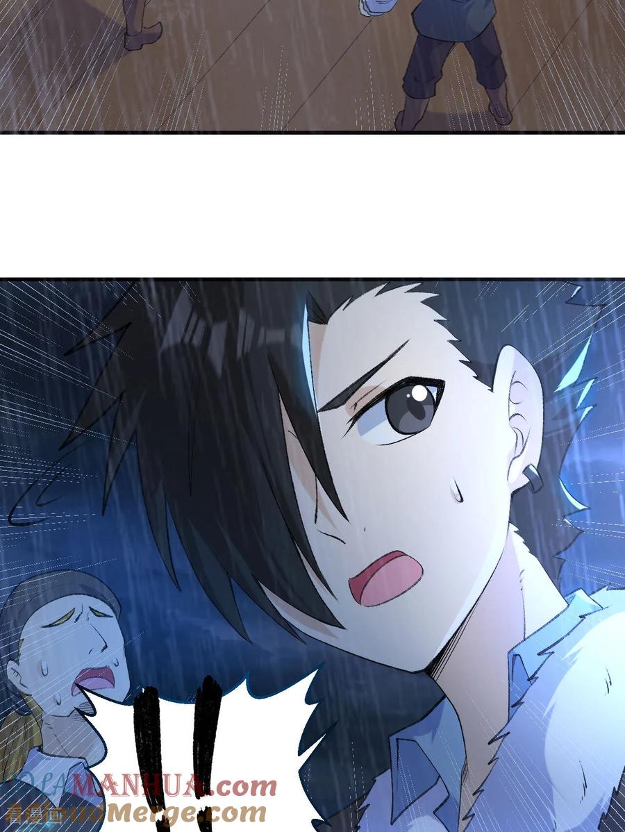《荒岛余生之时空流浪纪》第265话 第7页