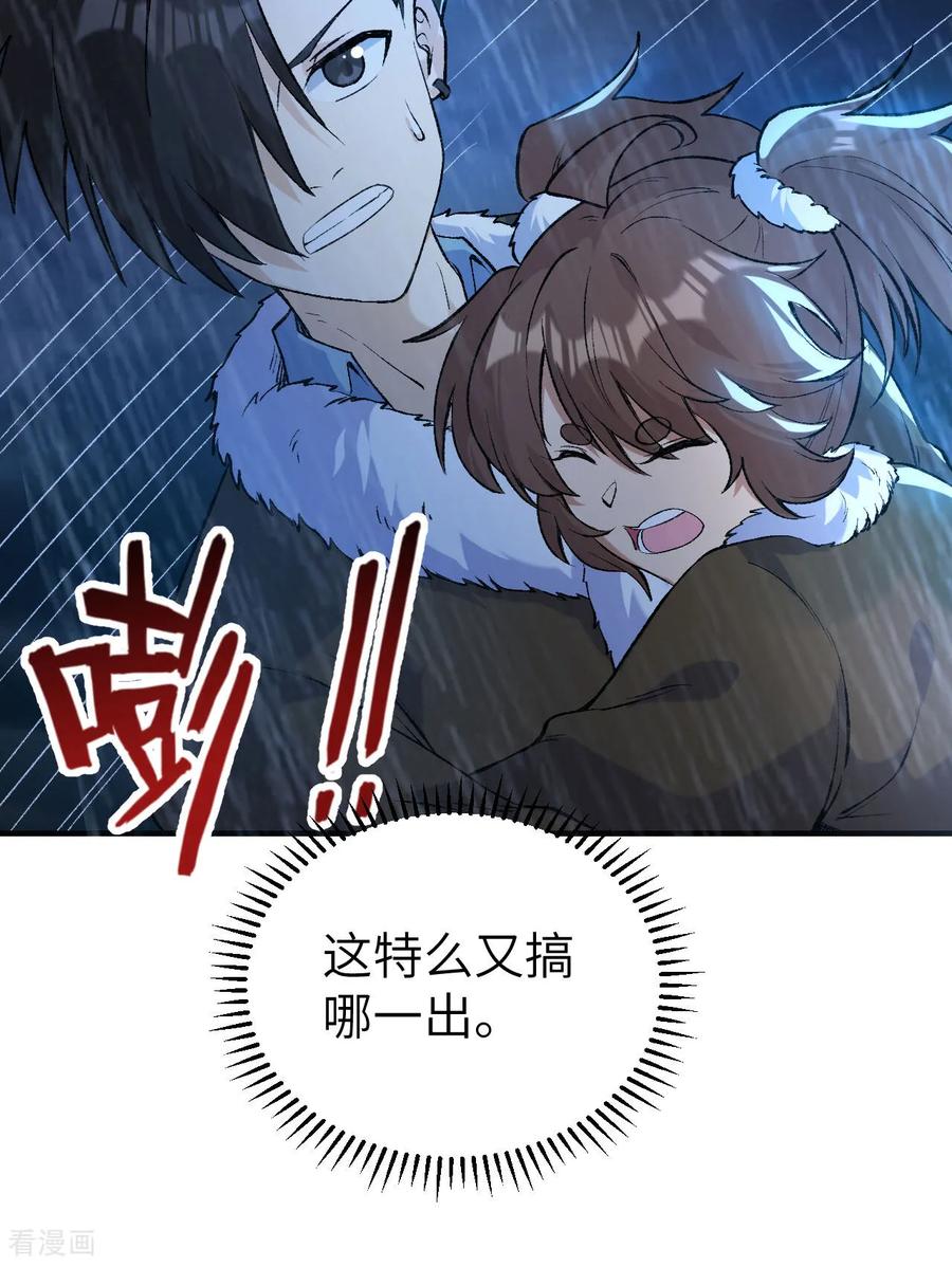 《荒岛余生之时空流浪纪》第265话 第11页