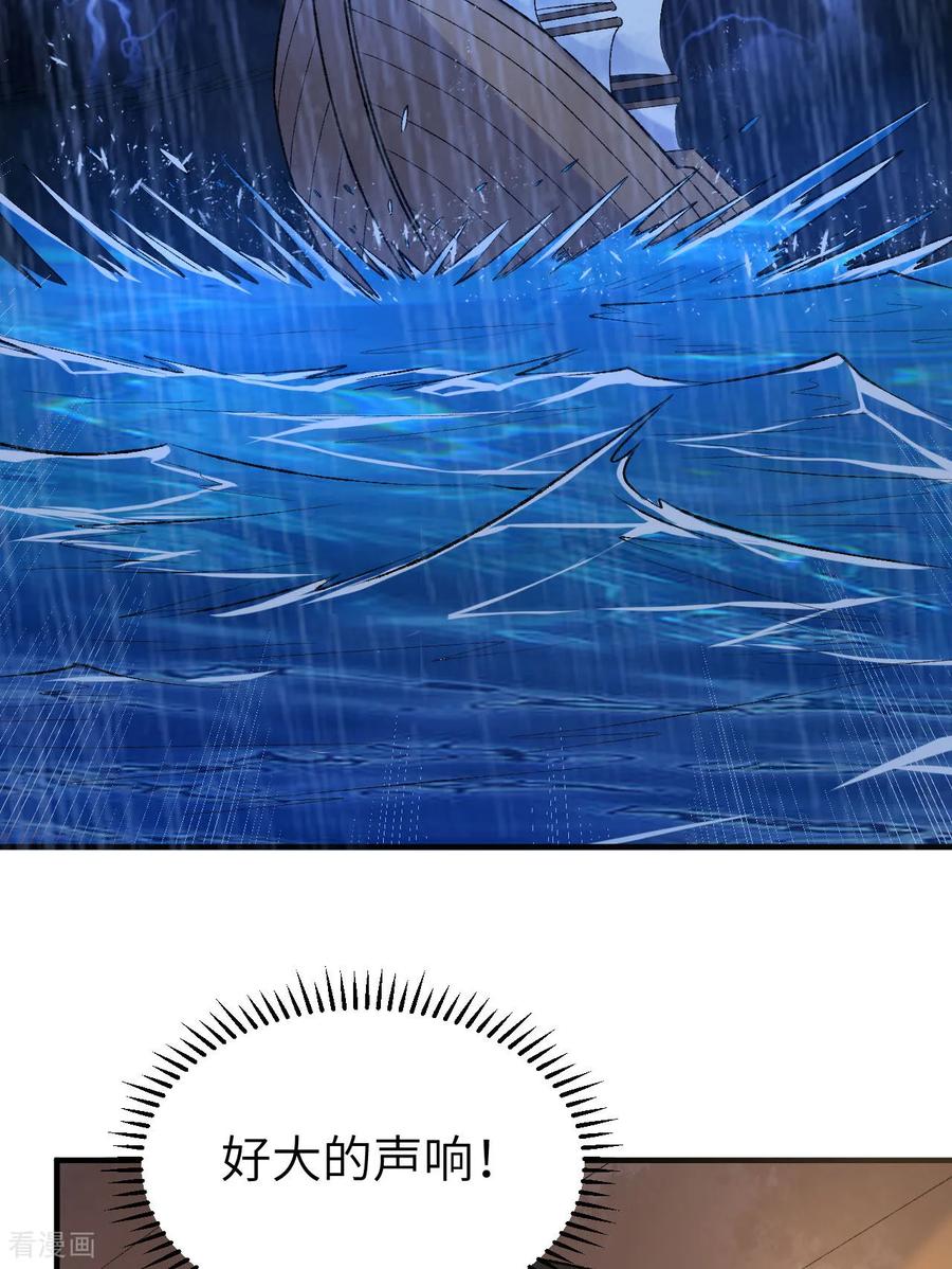 《荒岛余生之时空流浪纪》第265话 第3页